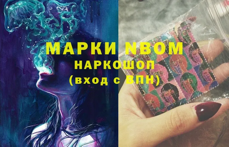 продажа наркотиков  hydra ссылки  Марки 25I-NBOMe 1,8мг  сайты даркнета какой сайт  Североморск 